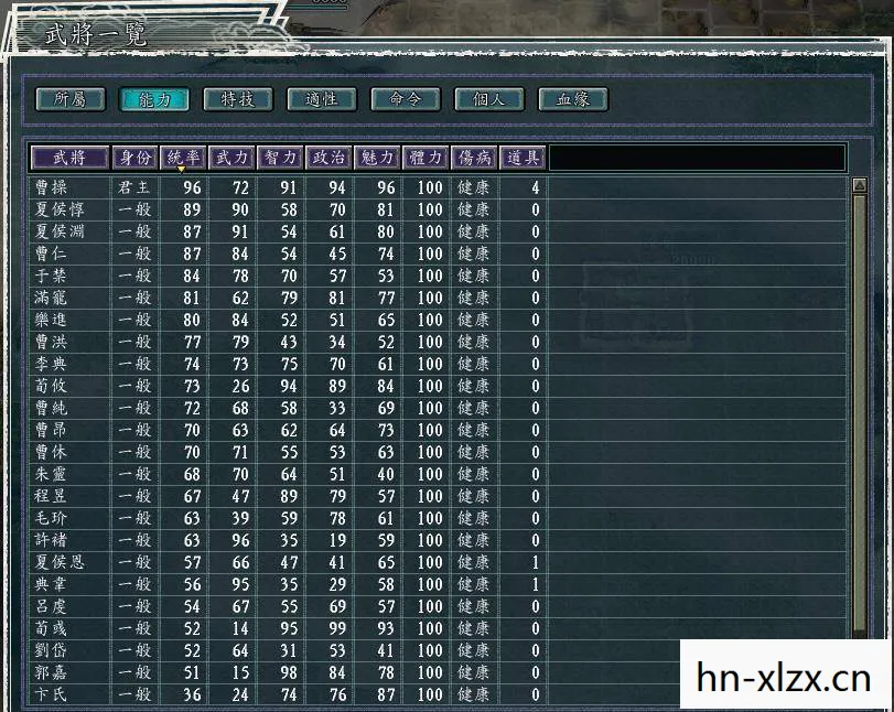 三国志11武将修改器怎么用,三国志11武将修改器,解锁无限可能的策略游戏神器 三国志11武将修改器怎么用,三国志11武将修改器,解锁无限可能的策略游戏神器