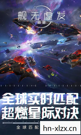 舰无虚发暗星单机版,舰无虚发,暗星 舰无虚发暗星单机版,舰无虚发,暗星