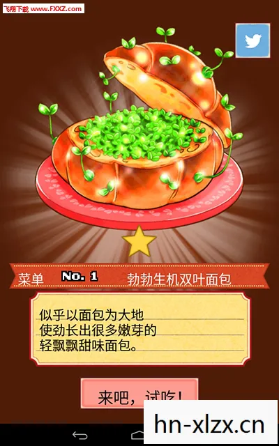 大繁盛2食谱套餐,大繁盛2所有食谱 大繁盛2食谱套餐,大繁盛2所有食谱