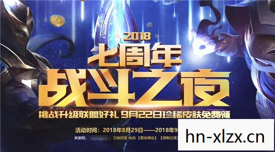解锁LOL稀有皮肤的狂欢之夜图片