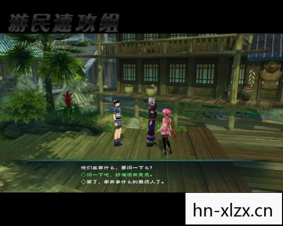 仙剑奇侠传4全攻略加支线剧情图片