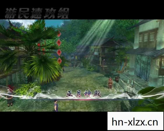 仙剑奇侠传4全攻略加支线剧情,仙剑奇侠传4全攻略 仙剑奇侠传4全攻略加支线剧情,仙剑奇侠传4全攻略