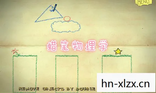 蜡笔物理学中文版安卓，蜡笔物理学中文版，探索物理世界的奇妙之旅