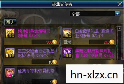 dnf回归玩家礼盒多少钱,DNF回归玩家礼盒,重温经典,再启征程 dnf回归玩家礼盒多少钱,DNF回归玩家礼盒,重温经典,再启征程