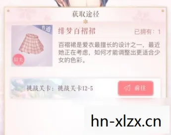 闪耀暖暖章节套装，闪耀暖暖，每章必做套装全解析