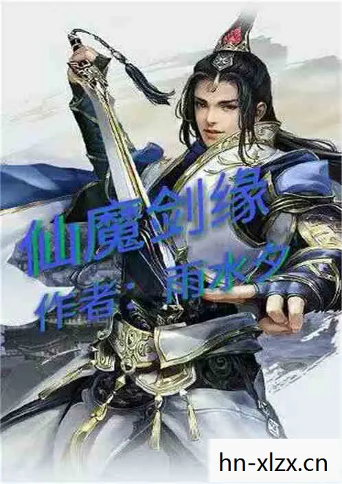 仙辕剑之天之痕免费观看,仙辕剑,穿越仙侠世界的神秘利器 仙辕剑之天之痕免费观看,仙辕剑,穿越仙侠世界的神秘利器