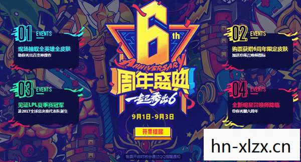 lol周年盛典皮肤,lol周年盛典,一场电竞盛宴的回顾与期待 lol周年盛典皮肤,lol周年盛典,一场电竞盛宴的回顾与期待