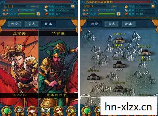 三国志15威力加强版官网图片