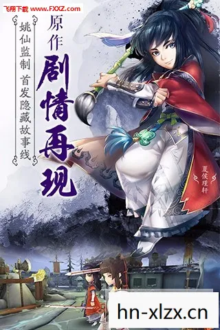 仙剑奇侠传5手游攻略,仙剑奇侠传5手游,重温经典,再续前缘 仙剑奇侠传5手游攻略,仙剑奇侠传5手游,重温经典,再续前缘