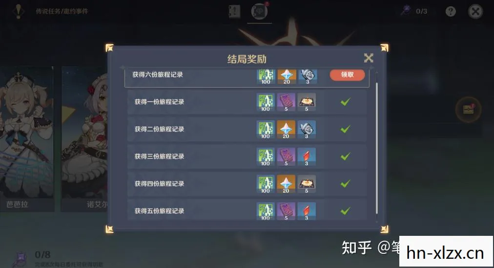 原神班尼特邀约任务全攻略,原神,班尼特邀约任务全解析 原神班尼特邀约任务全攻略,原神,班尼特邀约任务全解析