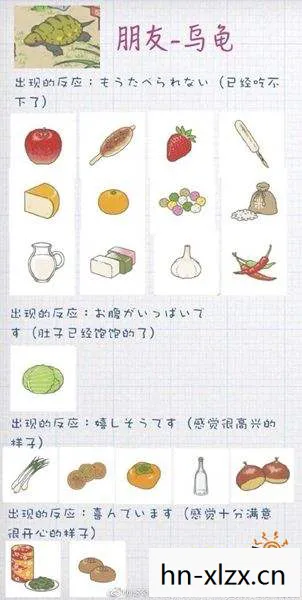 旅行青蛙与乌龟的美食奇缘