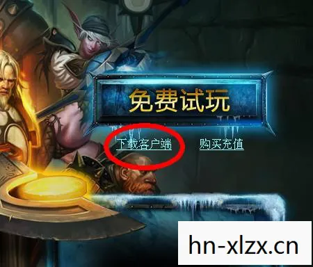 魔兽世界迅雷下载入口，魔兽世界，经典再现，迅雷下载体验