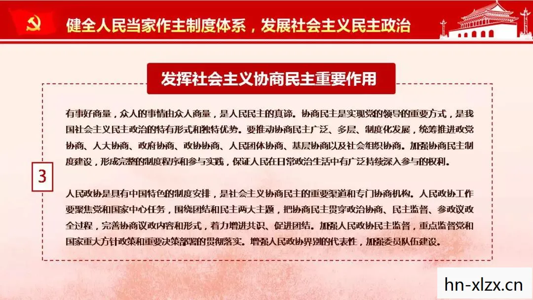 民主制度,塑造现代社会的基石 民主制度,塑造现代社会的基石