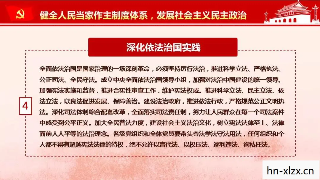 民主制度,塑造现代社会的基石 民主制度,塑造现代社会的基石