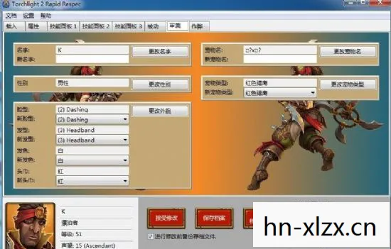 火炬之光存档修改器下载图片