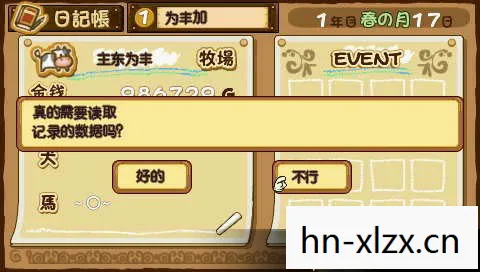 PSP牧场物语蜜糖村攻略，探索PSP牧场物语，蜜糖村的甜蜜生活
