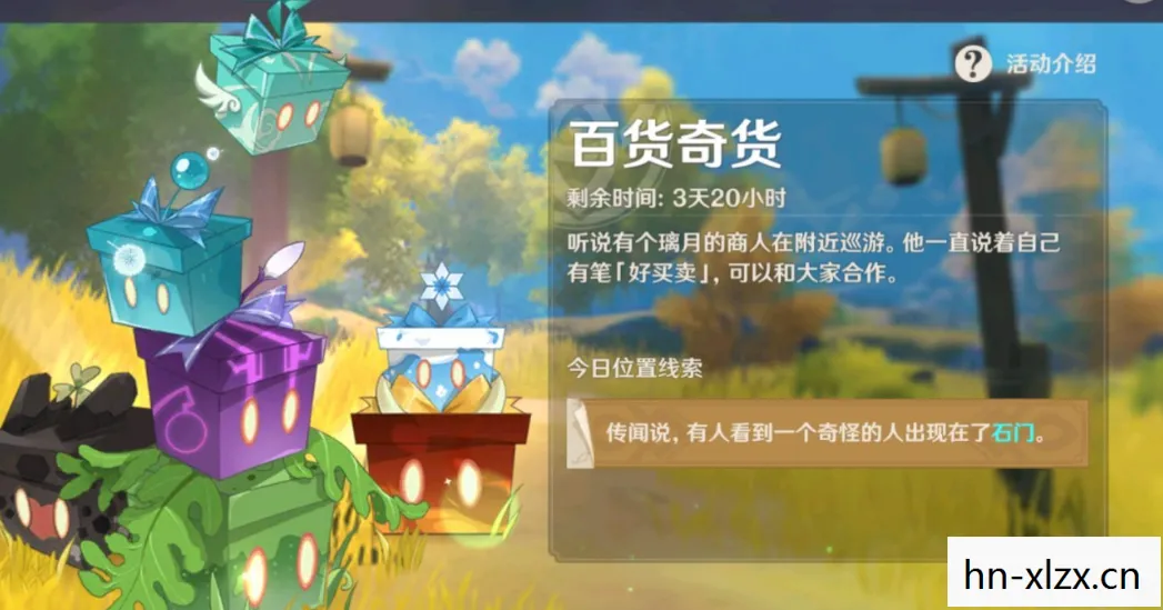 原神百货奇货商人在哪,原神百货奇货,探索提瓦特大陆的奇妙之旅 原神百货奇货商人在哪,原神百货奇货,探索提瓦特大陆的奇妙之旅
