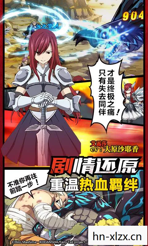 妖精的尾巴最强公会下载，妖精的尾巴，最强公会