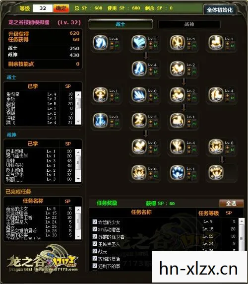 龙之谷战士怎么加点技能，龙之谷战士怎么加点？打造最强战士的攻略
