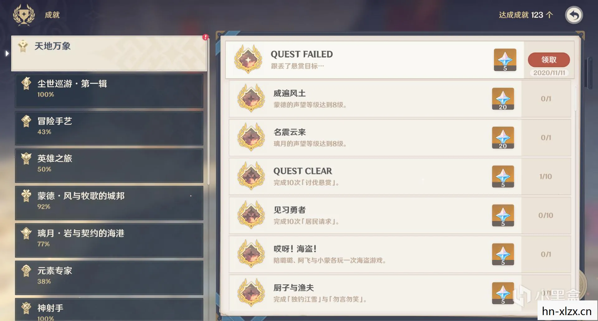 原神悬赏任务三个线索，原神悬赏任务，探索未知，赢取丰厚奖励