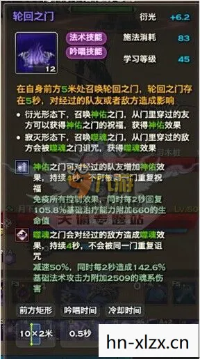 天谕流光技能加点攻略图片