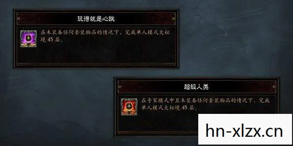 暗黑3难度等级划分详解，暗黑3难度，挑战与征服的极限