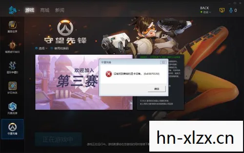 守望先锋没有找到兼容的显卡设备怎么办,守望先锋没有找到兼容的显卡设备怎么办? 守望先锋没有找到兼容的显卡设备怎么办,守望先锋没有找到兼容的显卡设备怎么办?