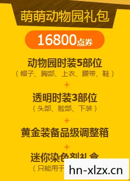 2015萌萌动物套装礼盒多少钱，2015萌萌动物套装礼盒，唤醒你心中的童趣与温柔
