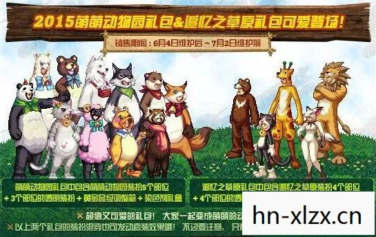 2015萌萌动物套装礼盒多少钱，2015萌萌动物套装礼盒，唤醒你心中的童趣与温柔