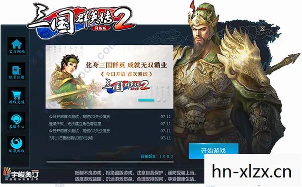 三国群英传5攻略心得图片