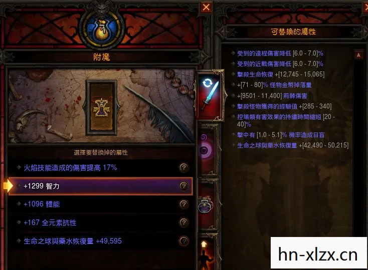 暗黑3装备属性前带黄点什么意思，暗黑3装备属性详解，打造无敌战力的关键