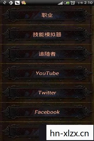暗黑2技能加点模拟器图片