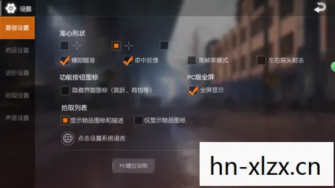荒野行动全屏快捷键,荒野行动,全屏生存的挑战与策略 荒野行动全屏快捷键,荒野行动,全屏生存的挑战与策略