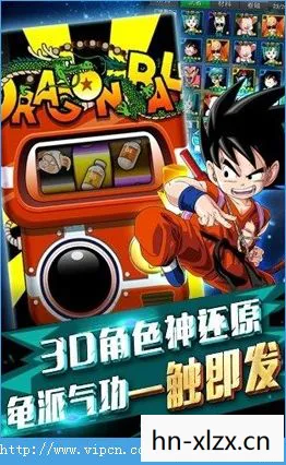 龙珠单机游戏下载大全，龙珠单机游戏下载，重温经典，重温童年