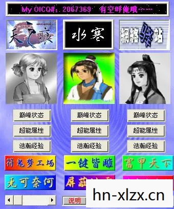 轩辕剑4免cd补丁怎么安装图片