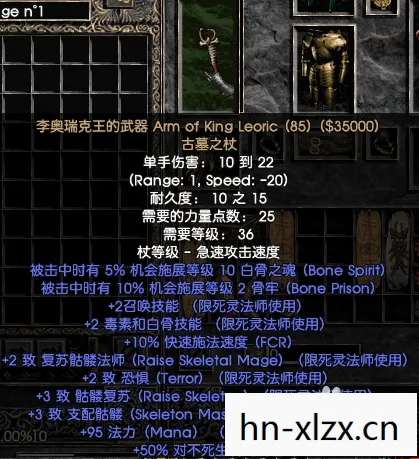 打造强大的召唤大军图片