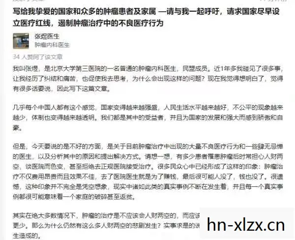 揭露医院作弊器，医疗诚信的警钟