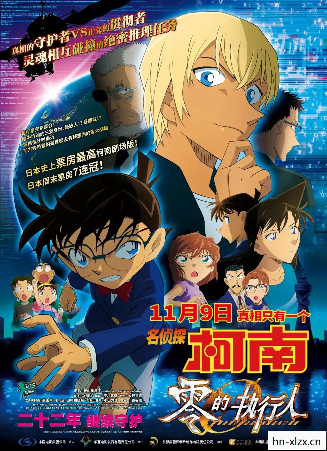 柯南剧场版,等待一年的谜团与期待 柯南剧场版,等待一年的谜团与期待