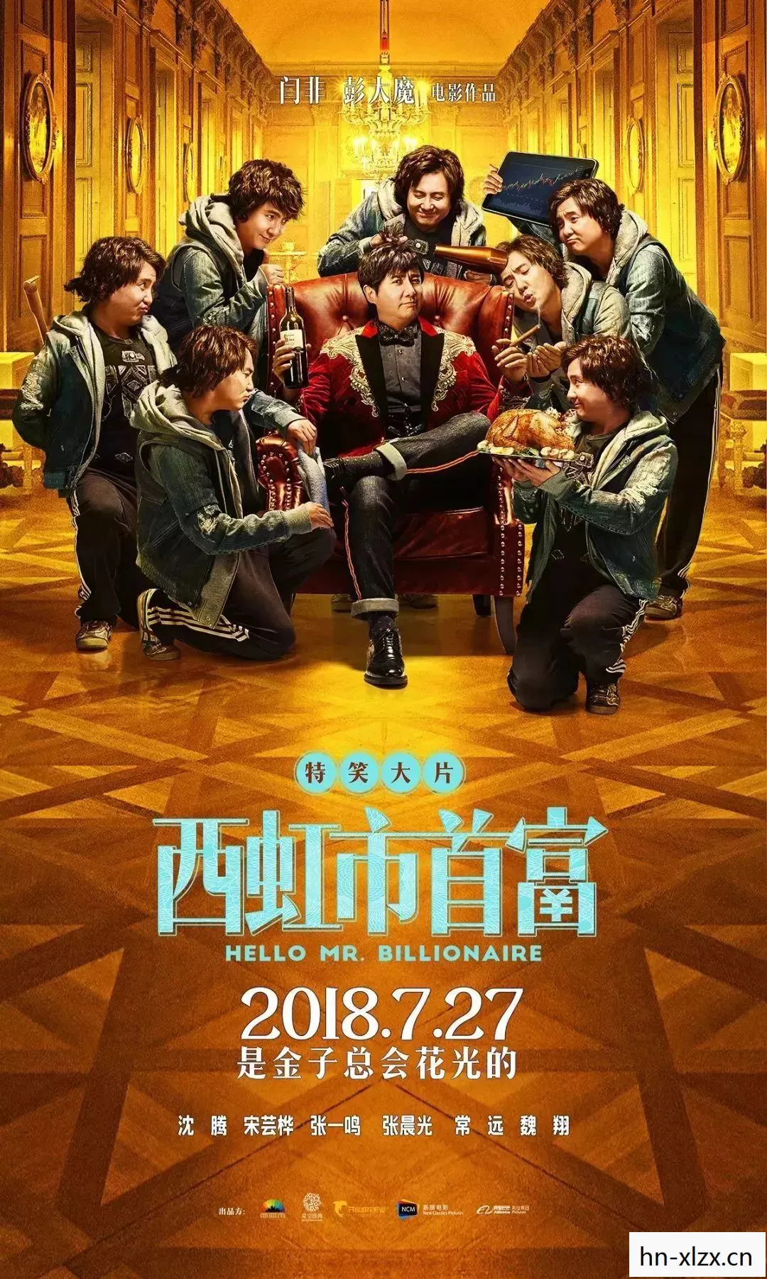 沈腾西虹市首富唱歌，沈腾在西虹市首富背过满江红，喜剧与文化的碰撞