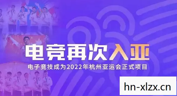 电竞项目入选亚运会的条件，电竞项目入选亚运会，传统与现代的碰撞