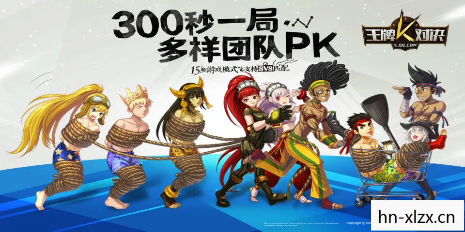 王牌对决官网正版下载图片