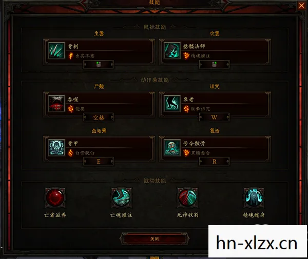 死灵法师加点暗黑2图片