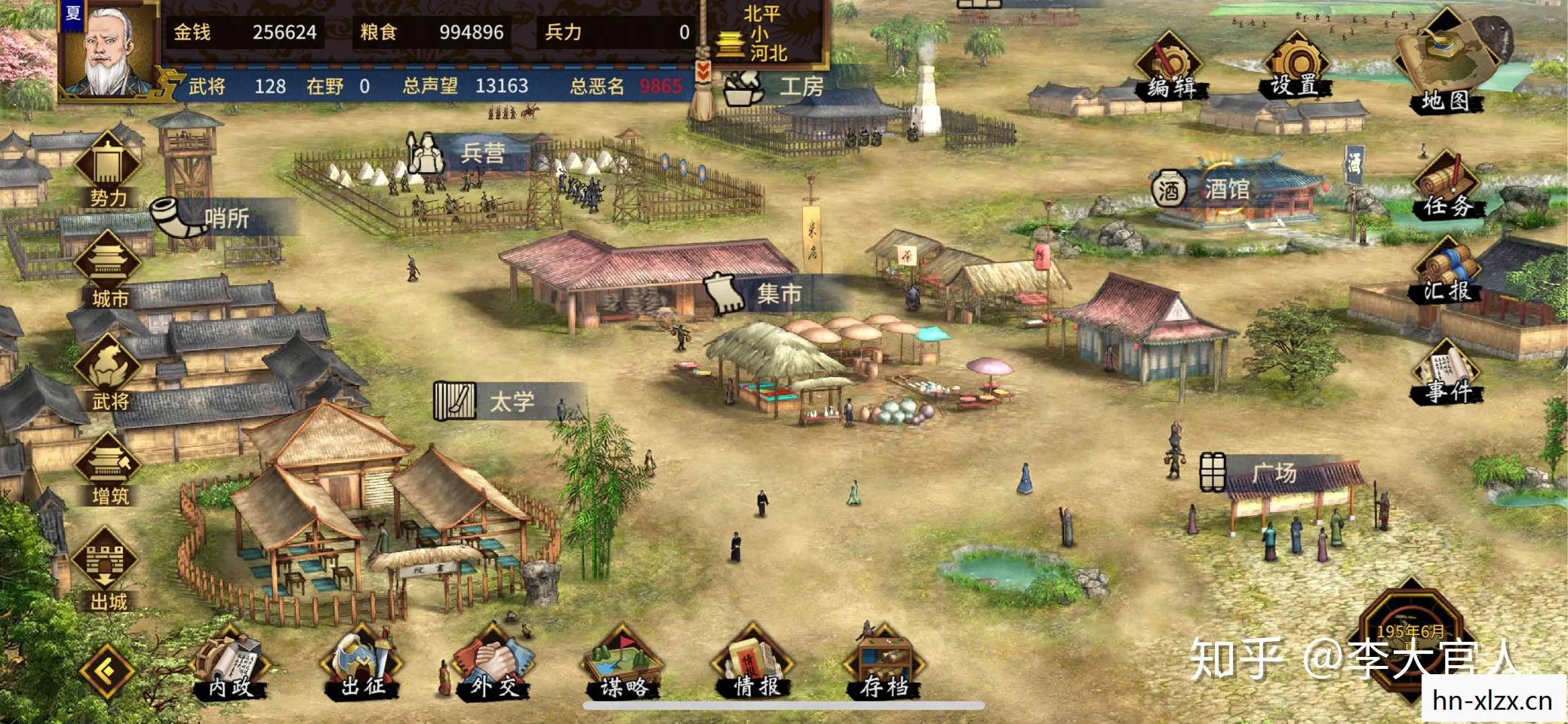 三国游戏单机版手机版有哪些图片