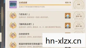 原神前瞻直播兑换码最新图片