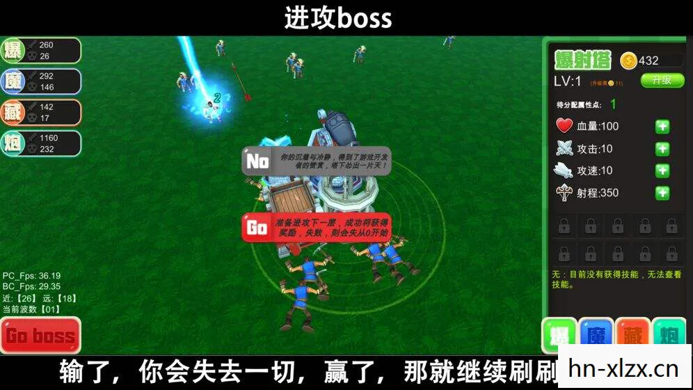 塔防游戏下载全攻略图片