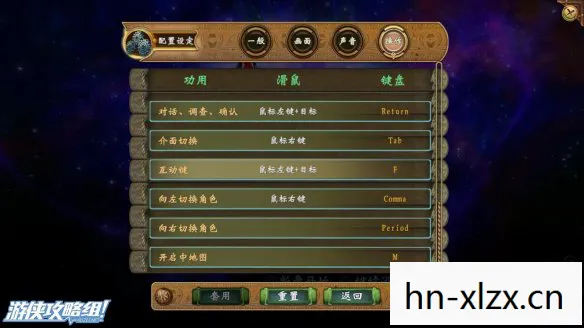 轩辕剑4修改器怎么用图片