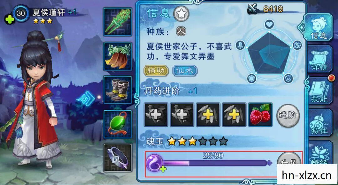 仙剑奇侠传五前传修改器下载图片