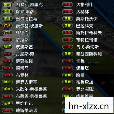 PSP实况足球2014金手指图片