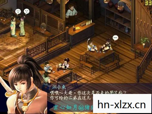 绝代双骄3明月孤星详细攻略图片