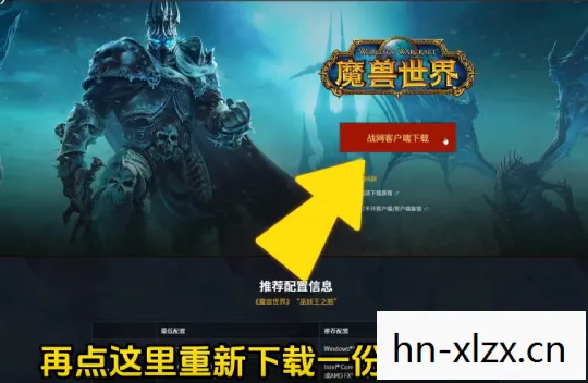 魔兽世界客户端下载哪个，魔兽世界客户端下载全攻略，正版、安全、快速获取游戏客户端